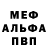 A PVP мука Shah Murad
