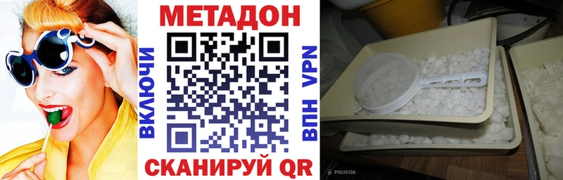 закладки  Протвино  МЕТАДОН methadone 