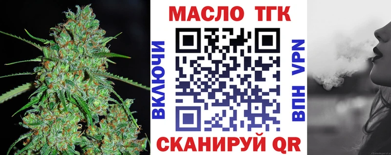 Дистиллят ТГК вейп с тгк  ОМГ ОМГ ТОР  Протвино 